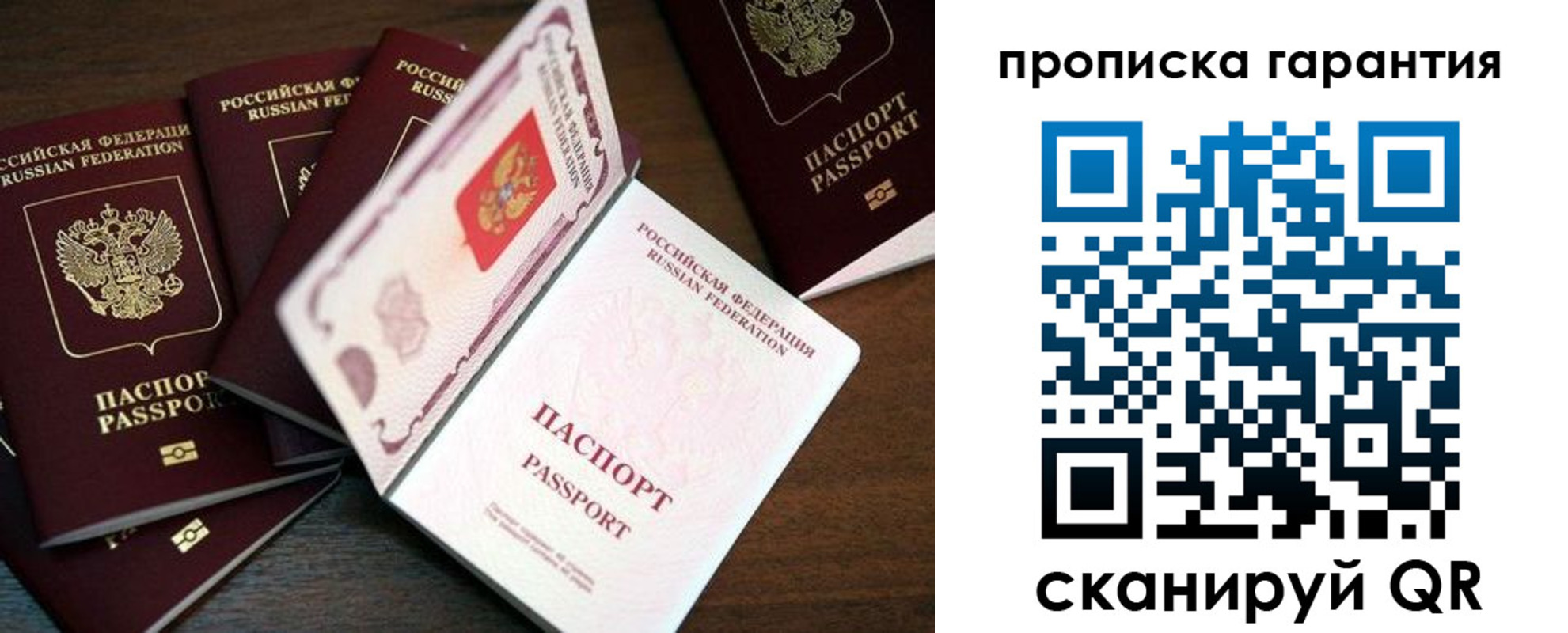 временная регистрация гарантия в Называевске