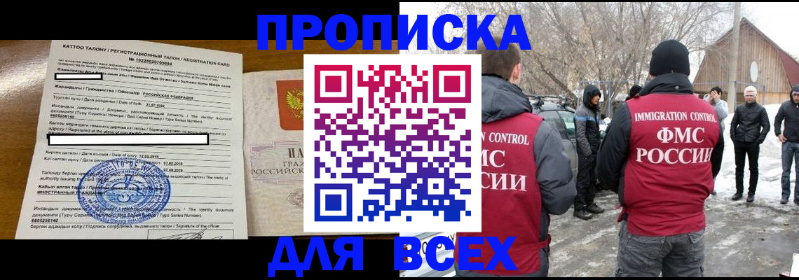 где прописаться в Называевске