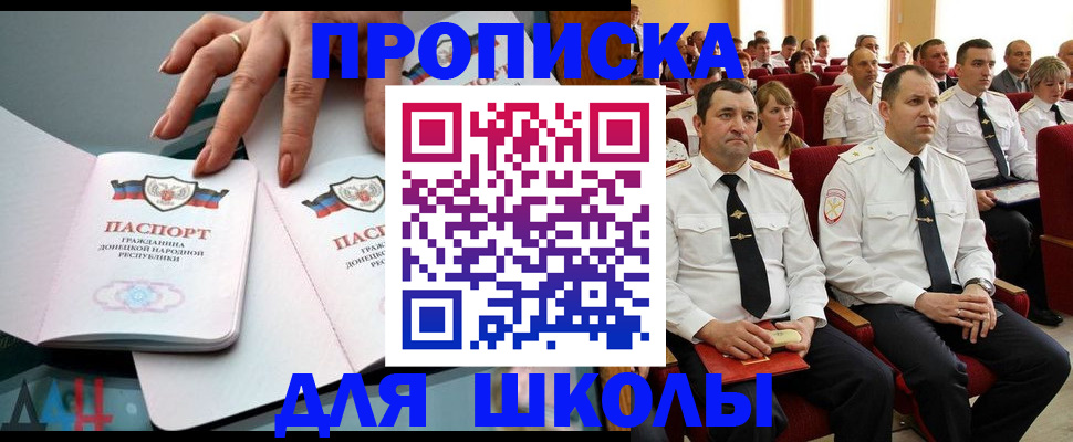 прописка для работы в Называевске