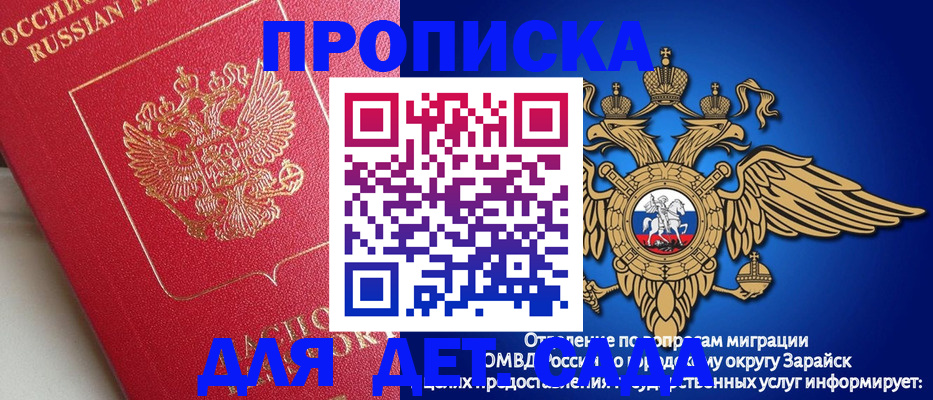 прописка в квартире в Называевске