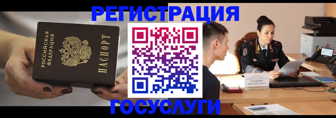 прописка иностранных граждан в Называевске