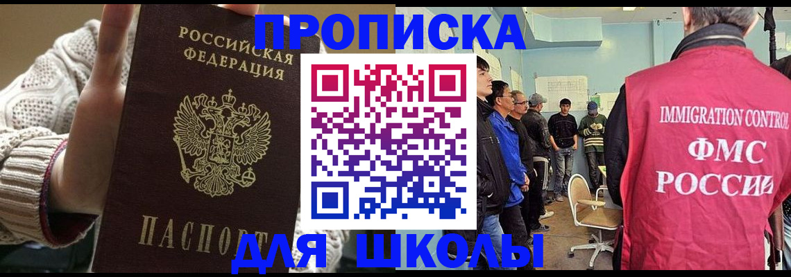 временная регистрация адрес в Называевске